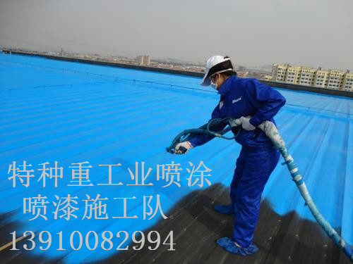 兴文包括彩钢瓦喷漆翻新（